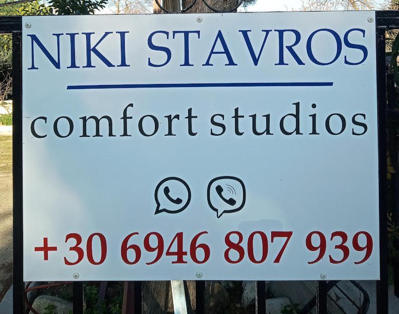 Niki Stavros Comfort Studios Экстерьер фото